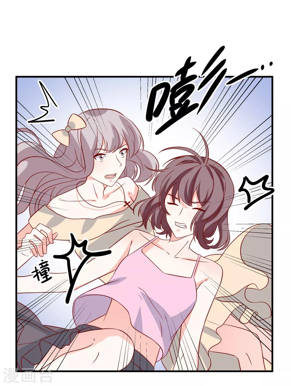 🍲重生巨星(旧) 第68话 套取信息 第26页