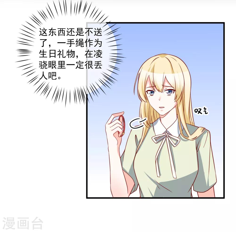 🍲重生巨星(旧) 第68话 套取信息 第3页
