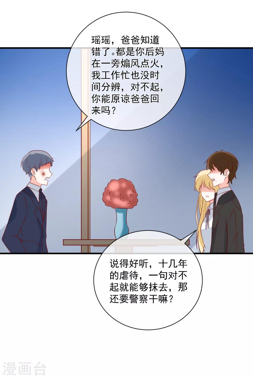 🍲重生巨星(旧) 第68话 套取信息 第31页