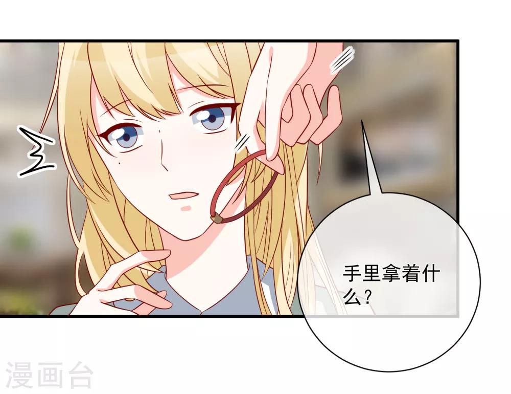 🍲重生巨星(旧) 第68话 套取信息 第4页