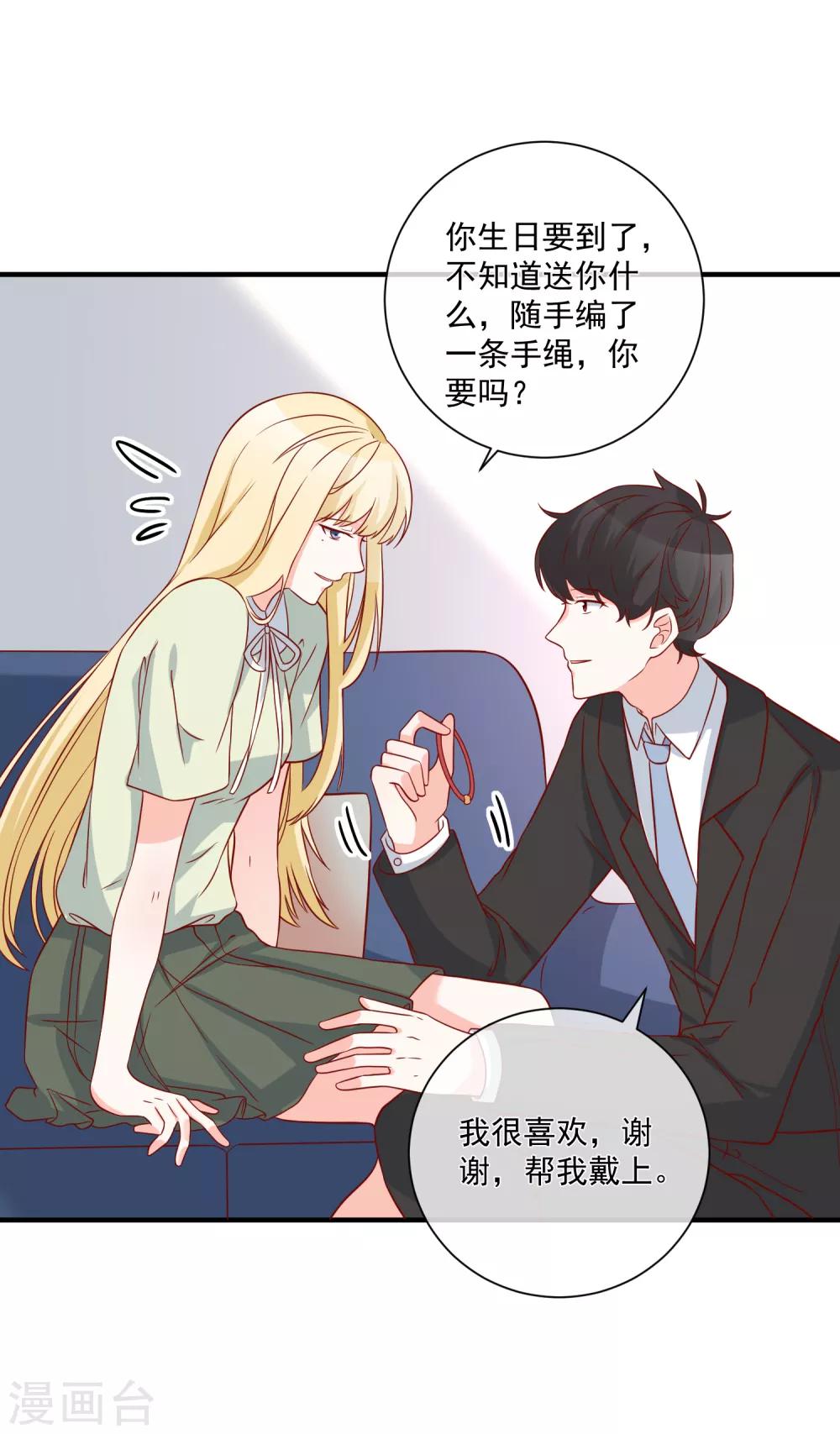🍲重生巨星(旧) 第68话 套取信息 第6页
