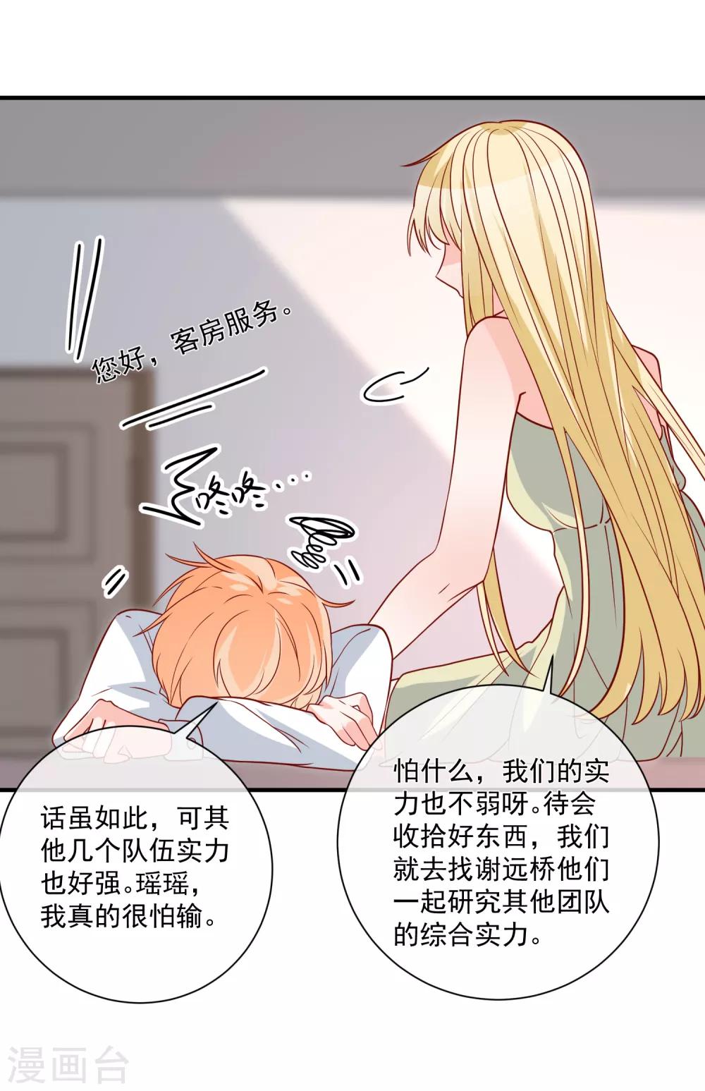 🍲重生巨星(旧) 第70话 偷鸡不成蚀把米 第10页