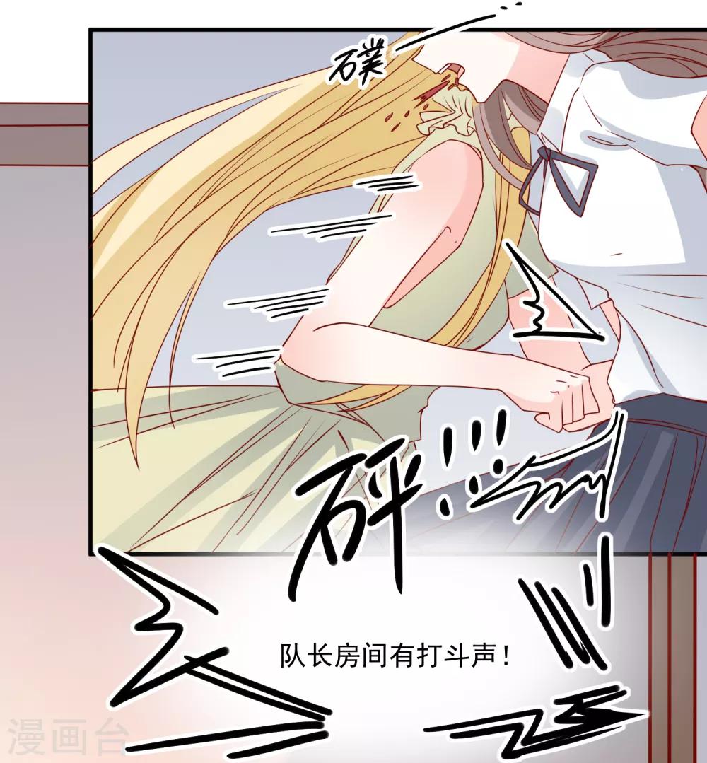 🍲重生巨星(旧) 第70话 偷鸡不成蚀把米 第15页