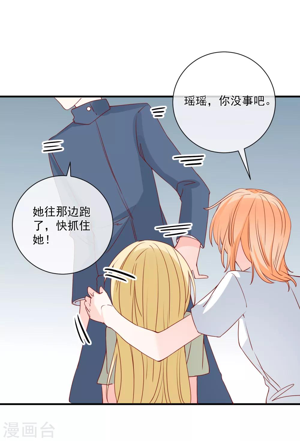 🍲重生巨星(旧) 第70话 偷鸡不成蚀把米 第18页