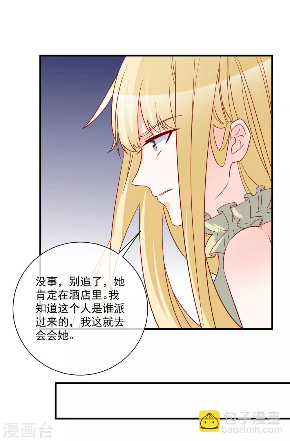 🍲重生巨星(旧) 第70话 偷鸡不成蚀把米 第19页