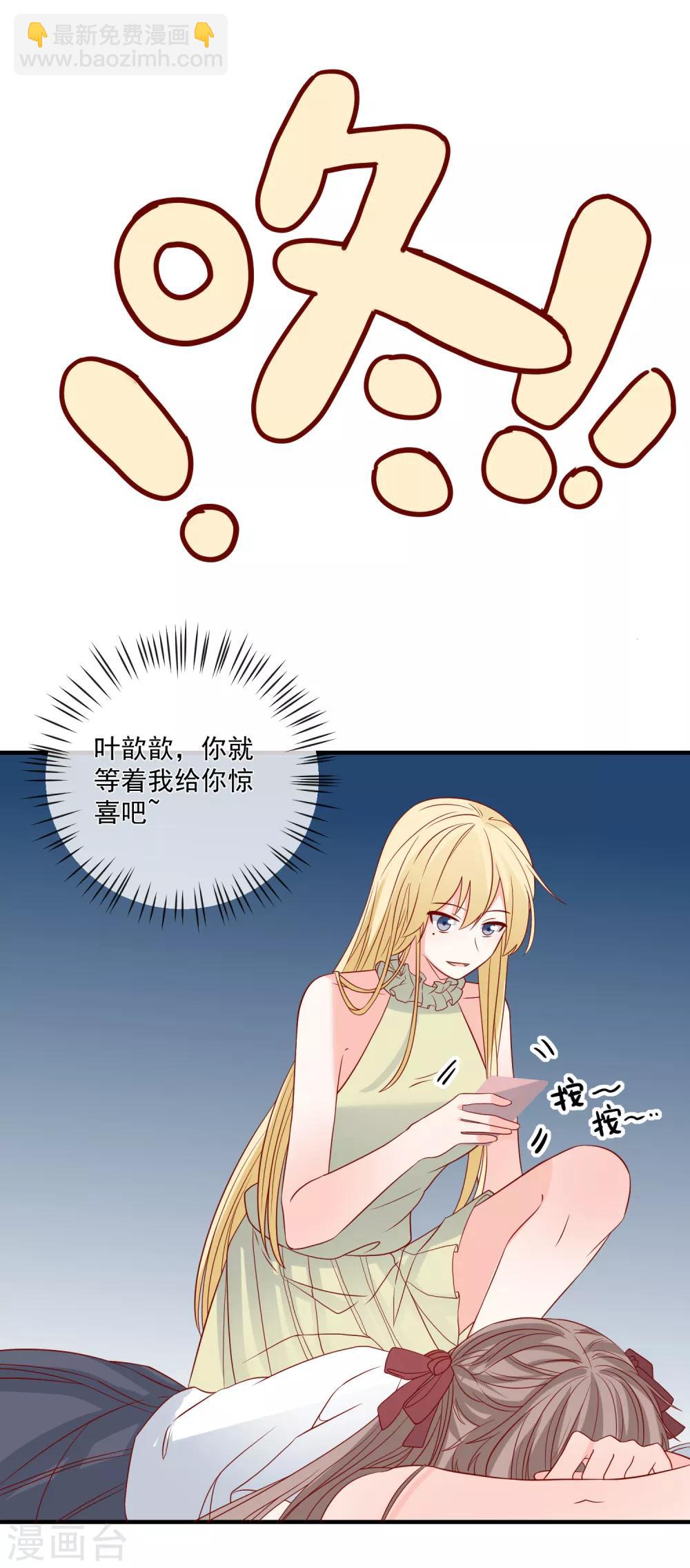 🍲重生巨星(旧) 第70话 偷鸡不成蚀把米 第22页