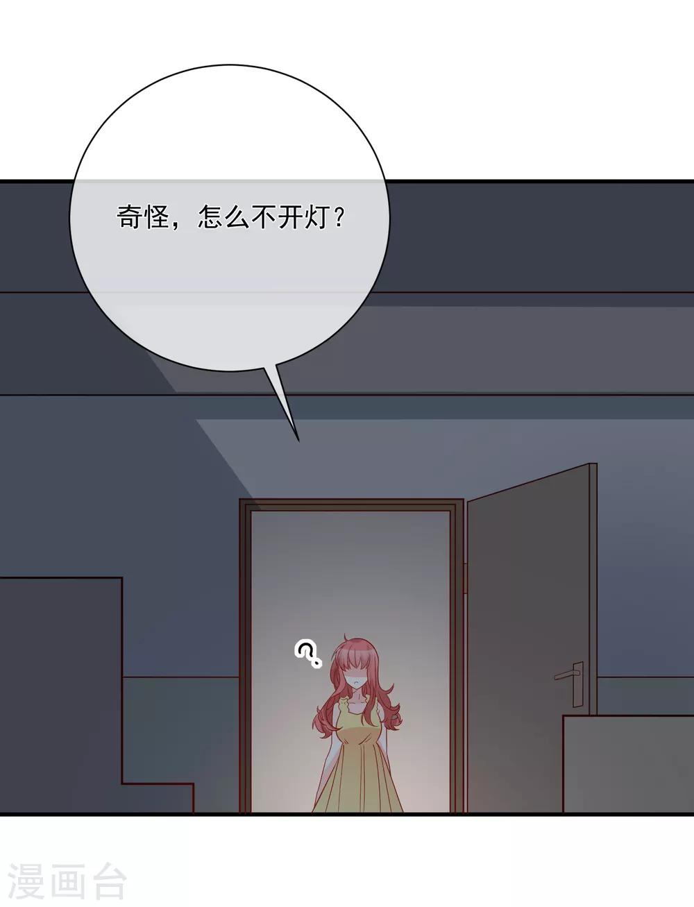 🍲重生巨星(旧) 第70话 偷鸡不成蚀把米 第25页