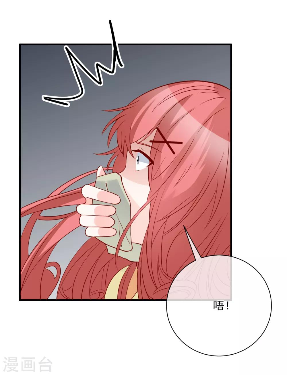 🍲重生巨星(旧) 第70话 偷鸡不成蚀把米 第26页