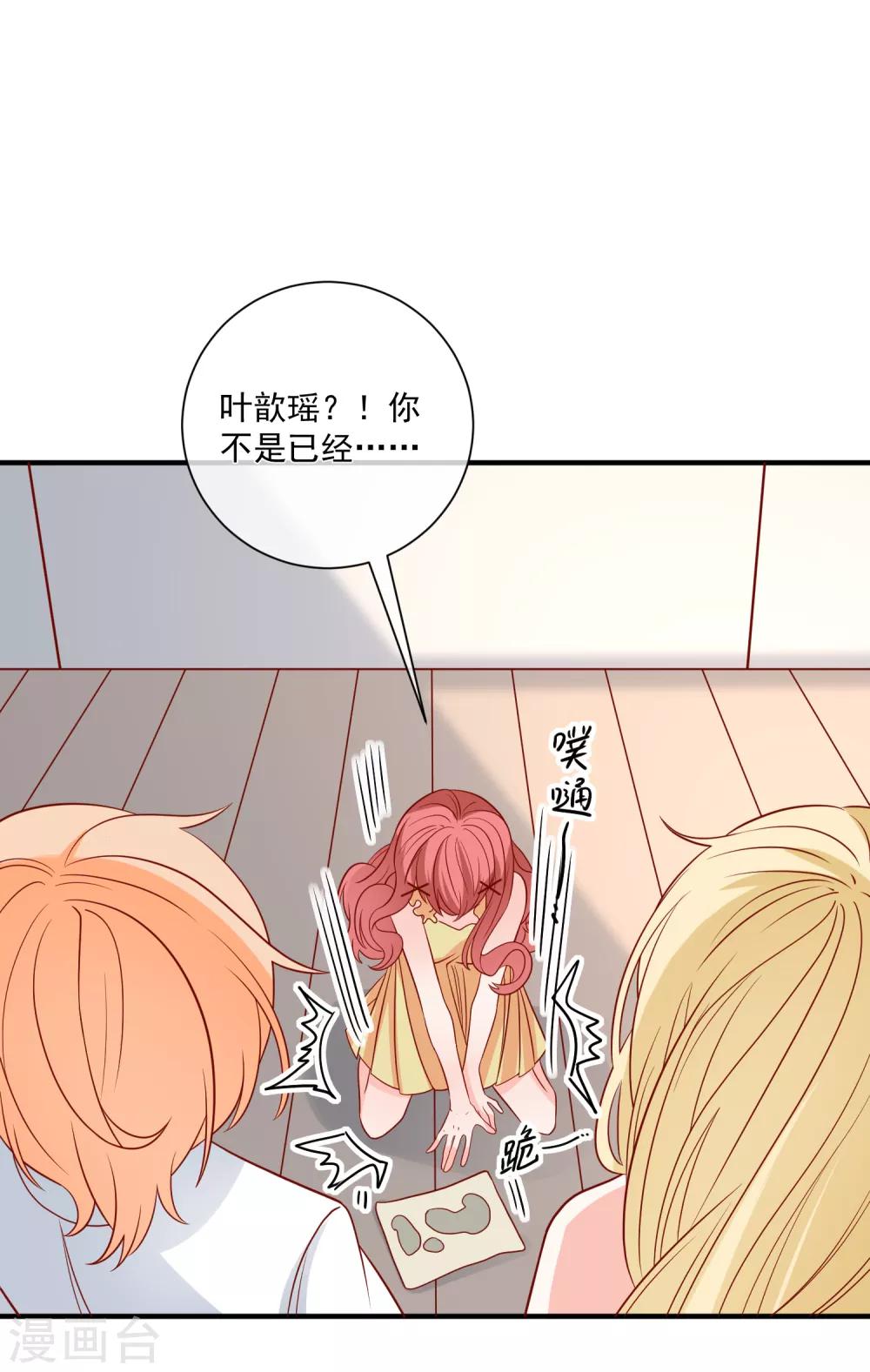 🍲重生巨星(旧) 第70话 偷鸡不成蚀把米 第27页