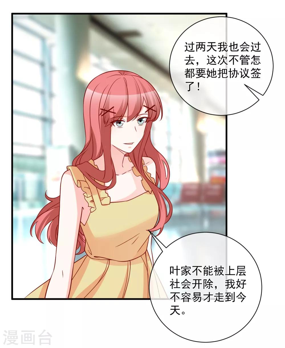 🍲重生巨星(旧) 第70话 偷鸡不成蚀把米 第4页