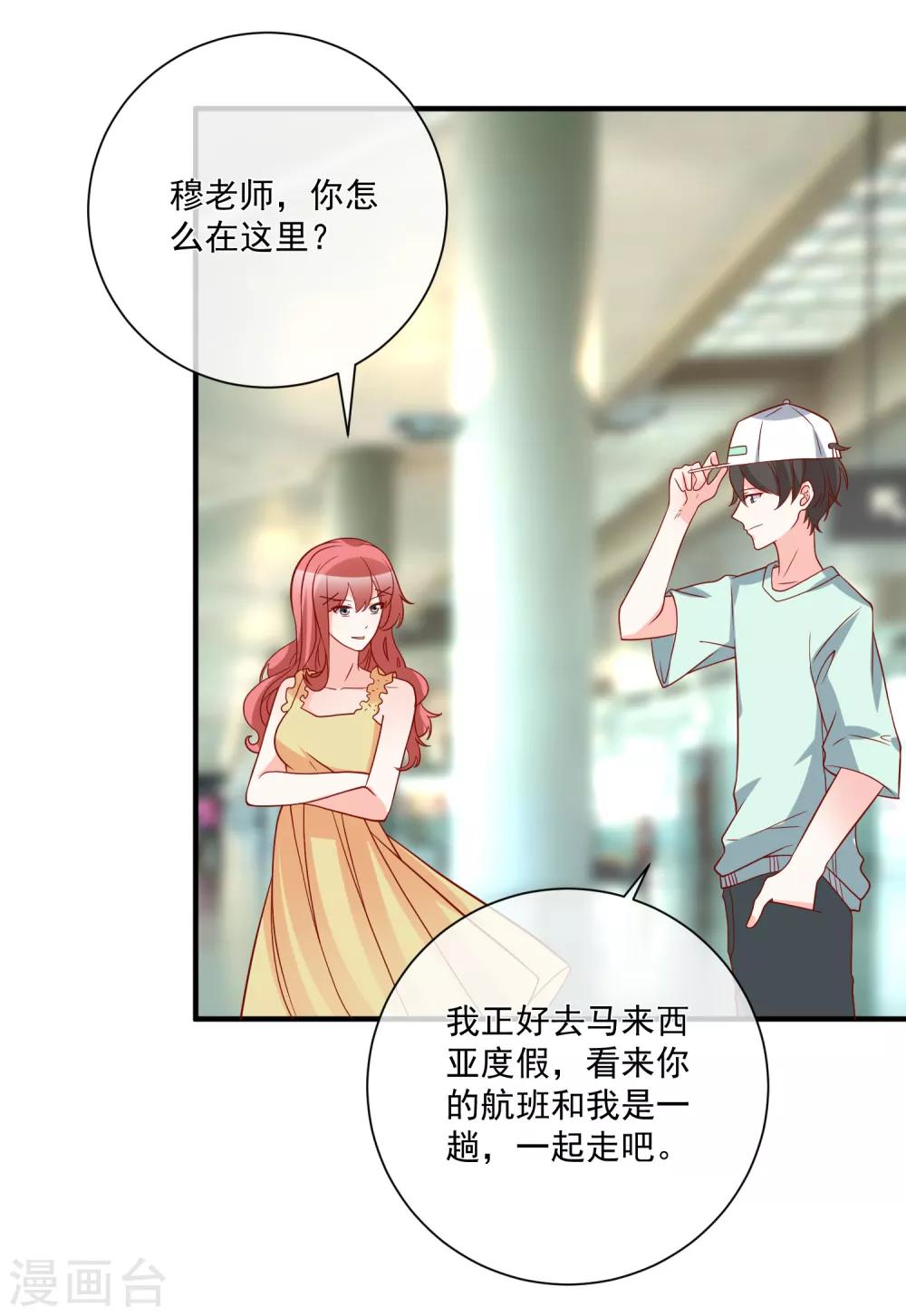 🍲重生巨星(旧) 第70话 偷鸡不成蚀把米 第6页