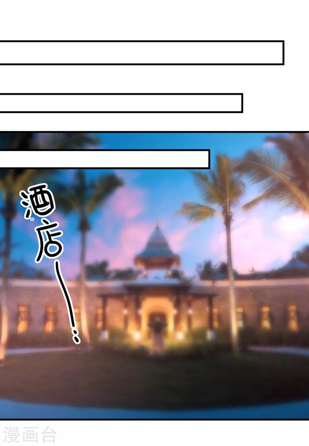 🍲重生巨星(旧) 第70话 偷鸡不成蚀把米 第8页