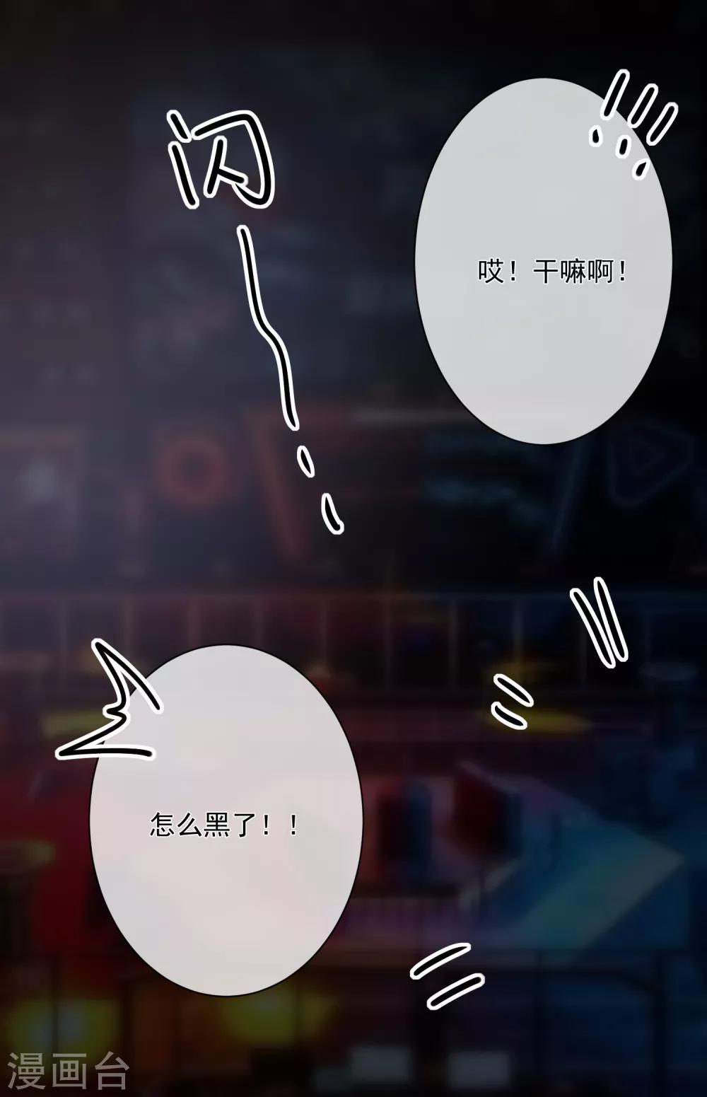 🍲重生巨星(旧) 第72话 赶紧回来 第12页