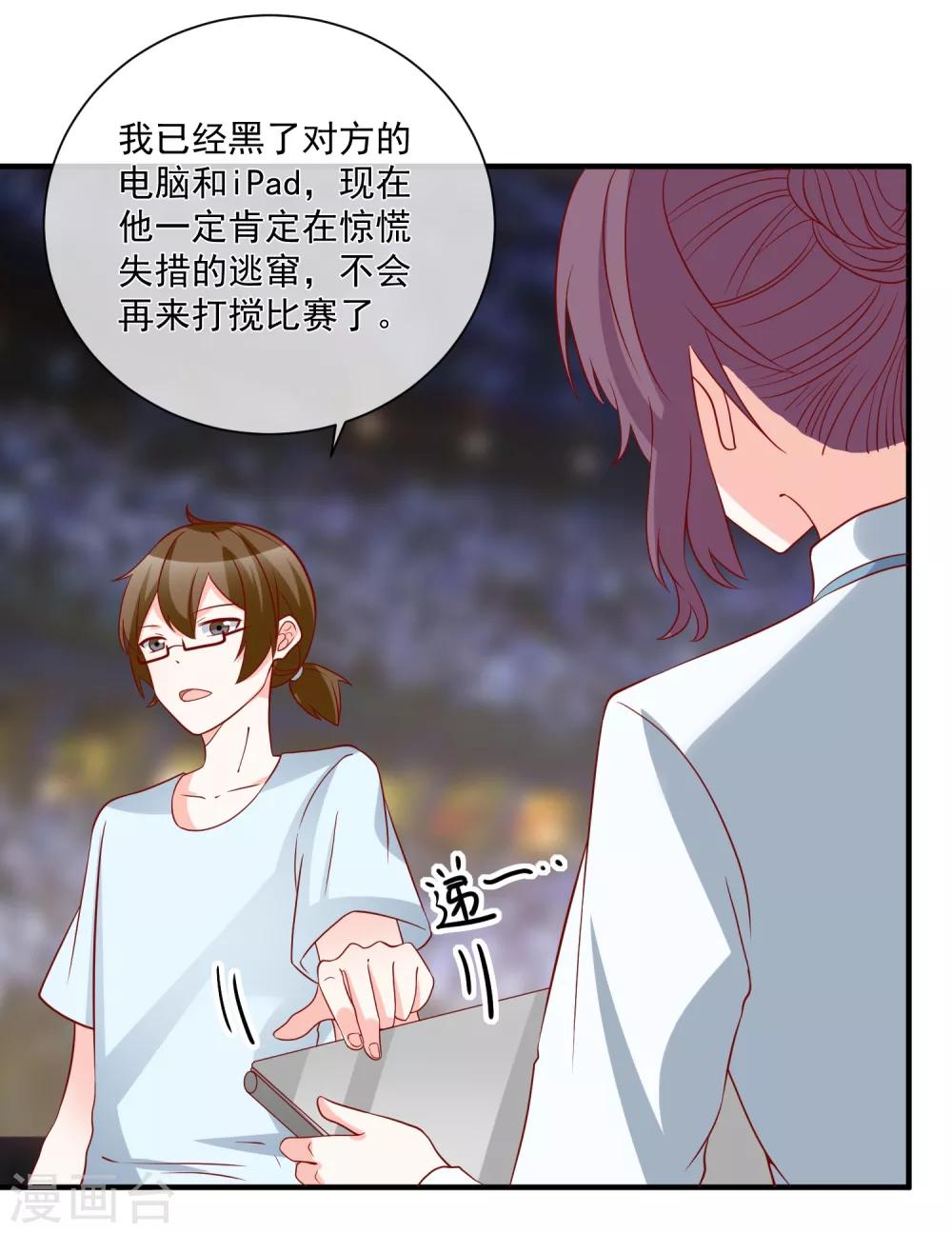 🍲重生巨星(旧) 第72话 赶紧回来 第21页