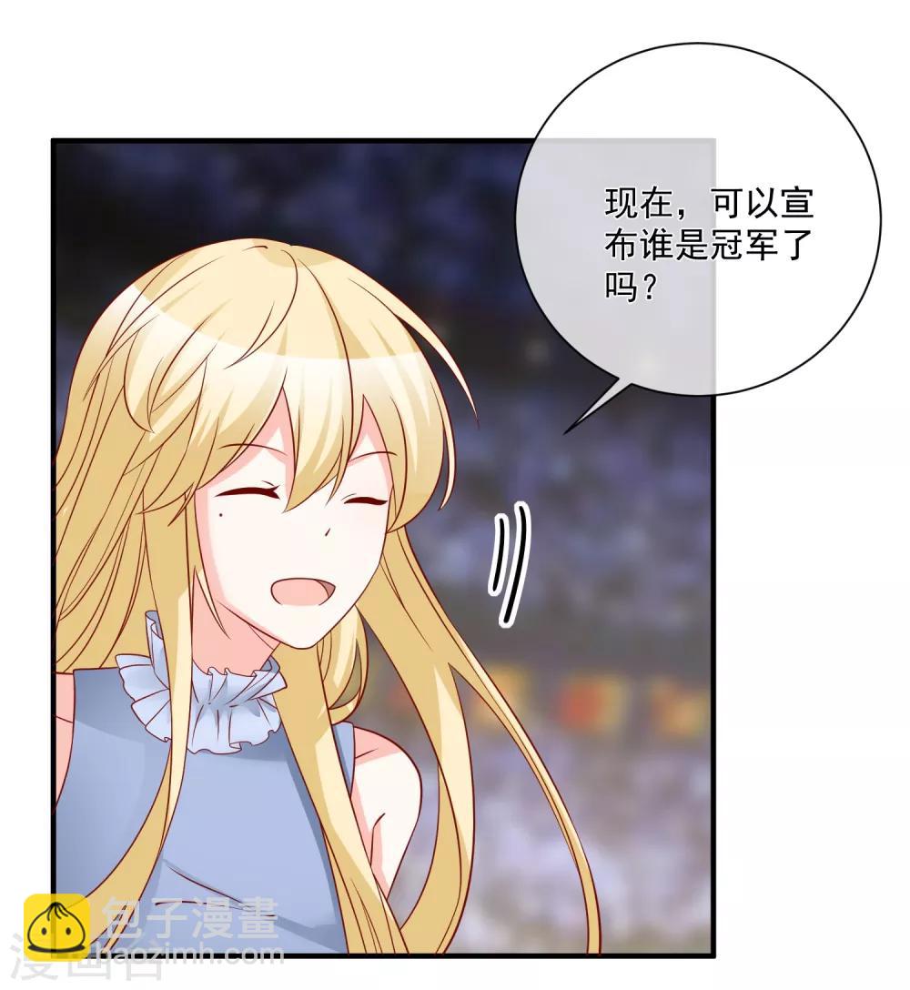 🍲重生巨星(旧) 第72话 赶紧回来 第22页