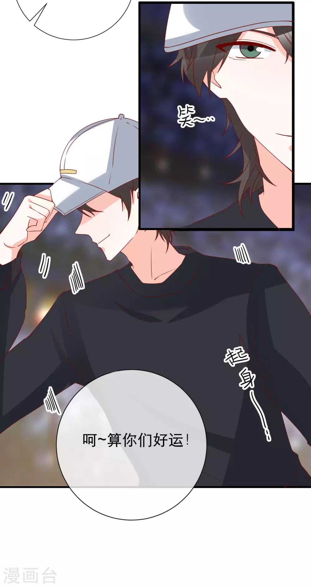 🍲重生巨星(旧) 第72话 赶紧回来 第24页