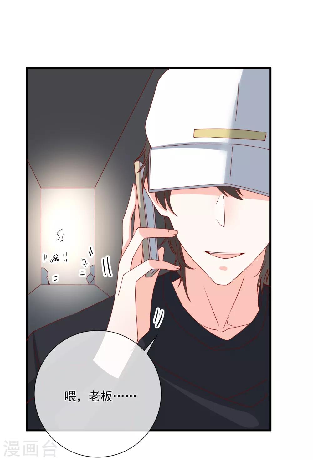 🍲重生巨星(旧) 第72话 赶紧回来 第25页