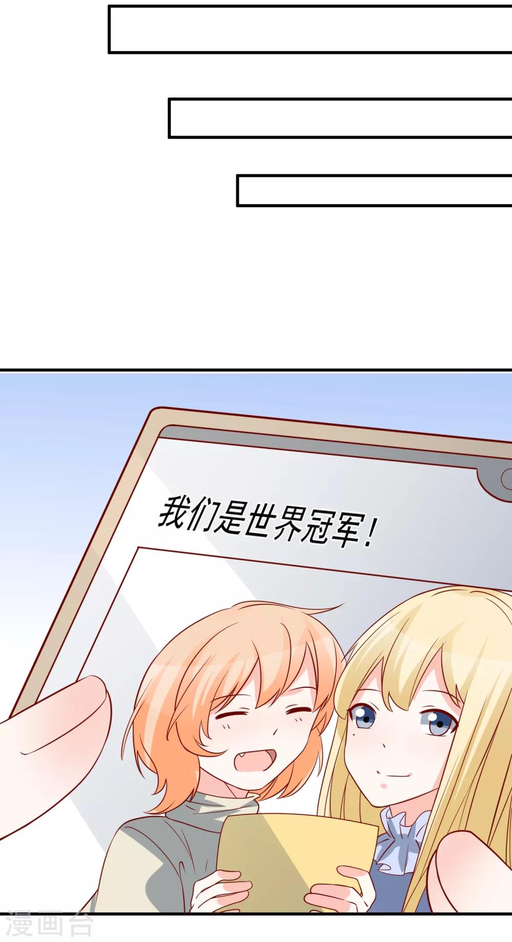 🍲重生巨星(旧) 第72话 赶紧回来 第26页