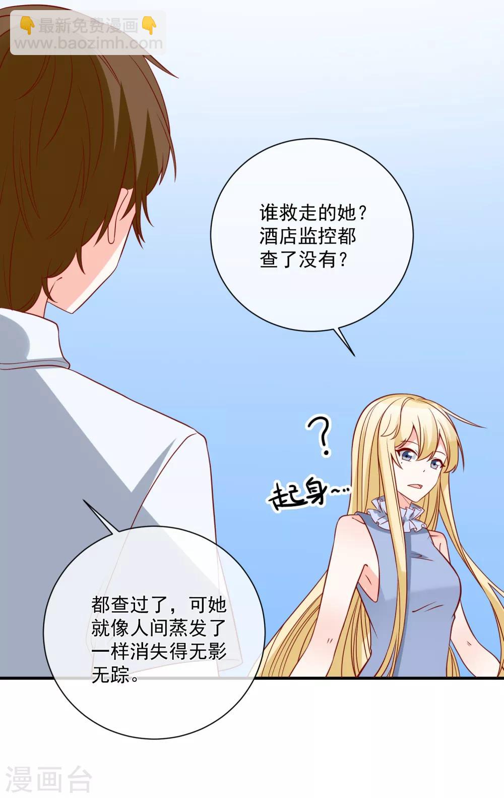 🍲重生巨星(旧) 第72话 赶紧回来 第30页