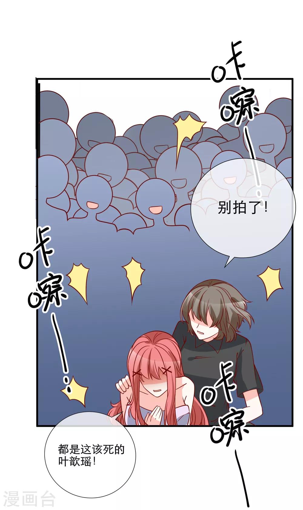 🍲重生巨星(旧) 第74话 全线代言人 第12页