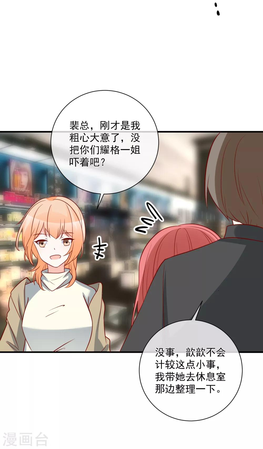🍲重生巨星(旧) 第74话 全线代言人 第13页