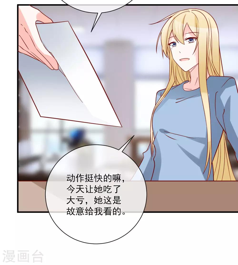🍲重生巨星(旧) 第74话 全线代言人 第16页