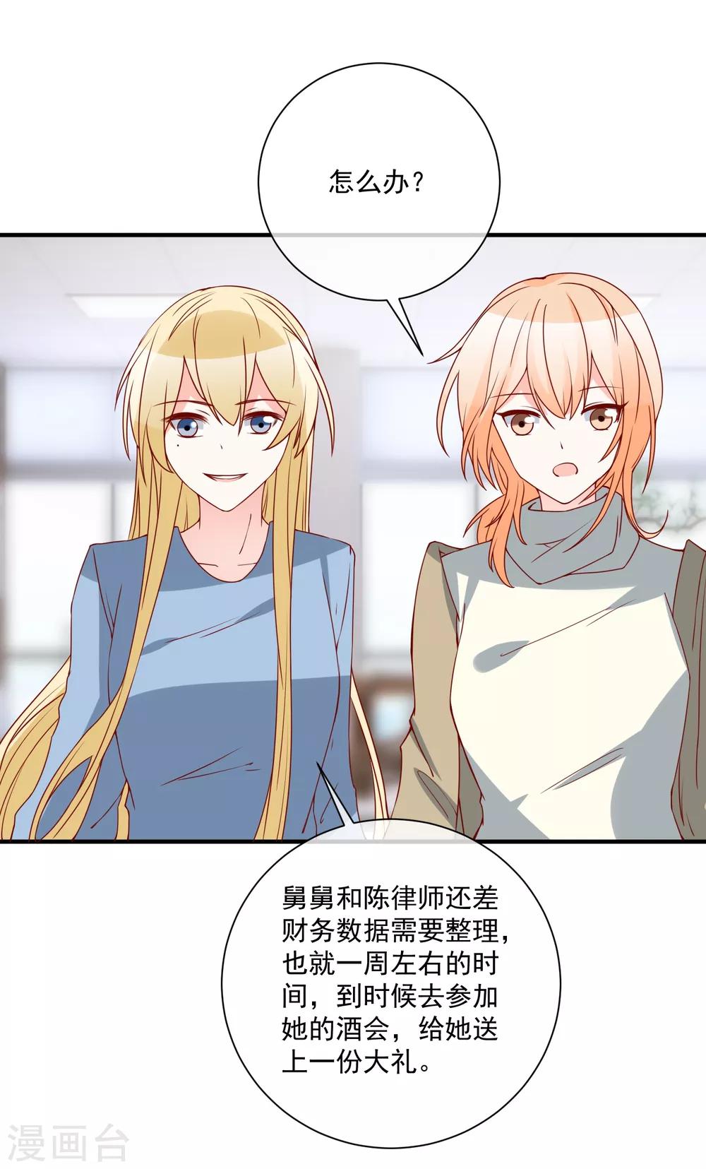 🍲重生巨星(旧) 第74话 全线代言人 第17页
