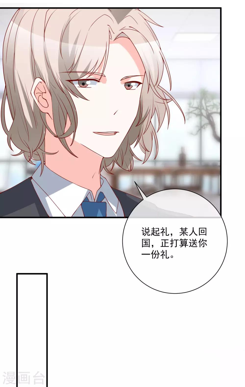 🍲重生巨星(旧) 第74话 全线代言人 第18页