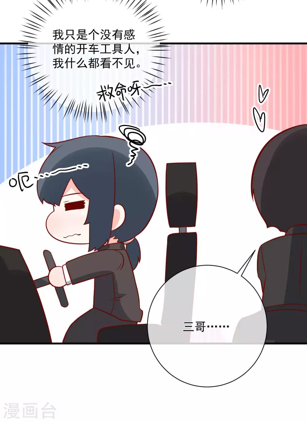 🍲重生巨星(旧) 第74话 全线代言人 第26页
