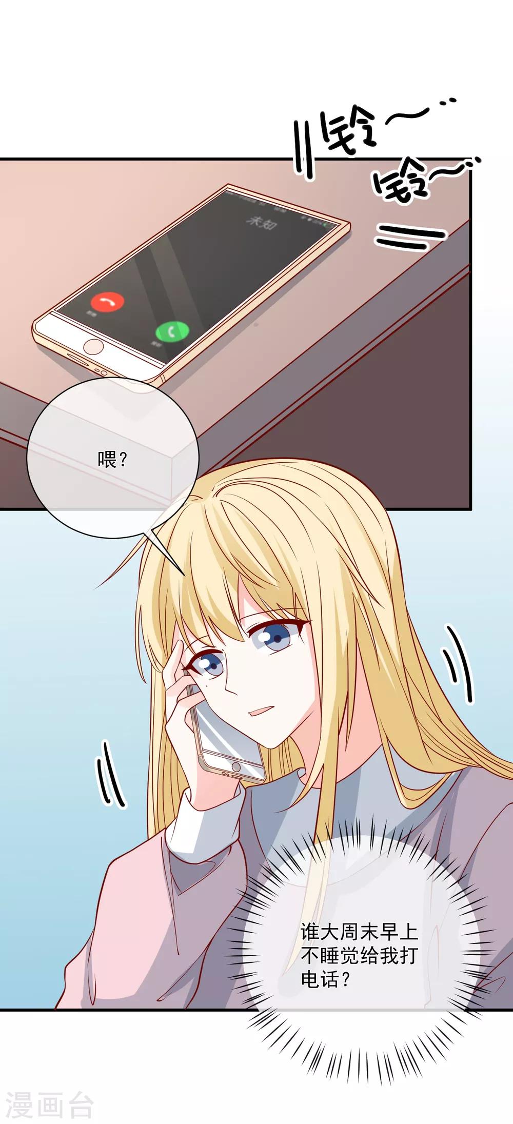 🍲重生巨星(旧) 第74话 全线代言人 第28页