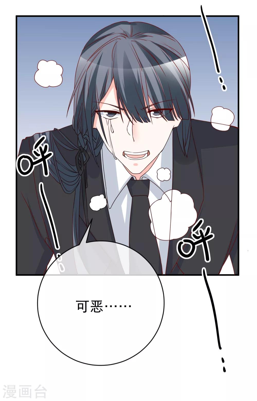 🍲重生巨星(旧) 第74话 全线代言人 第30页