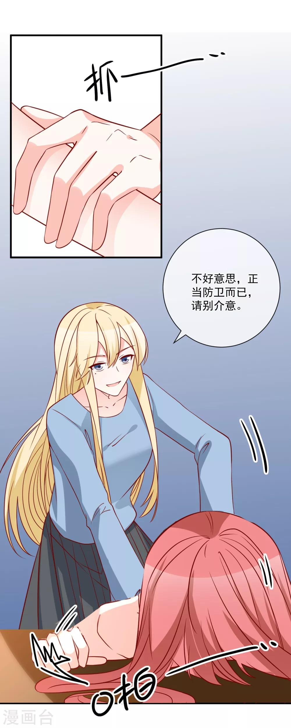 🍲重生巨星(旧) 第74话 全线代言人 第7页