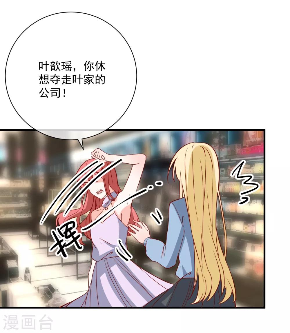 🍲重生巨星(旧) 第74话 全线代言人 第8页