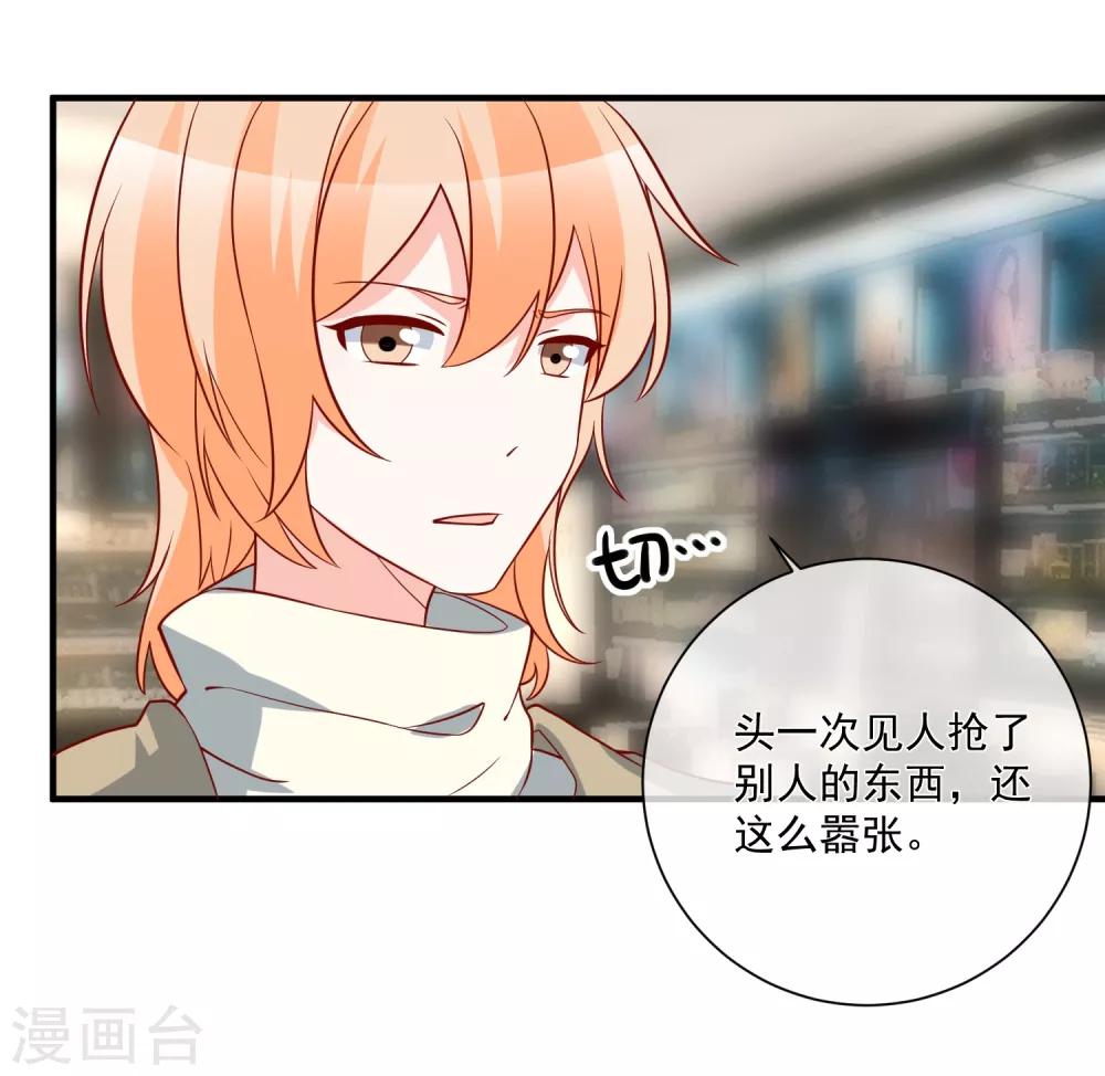 🍲重生巨星(旧) 第74话 全线代言人 第9页