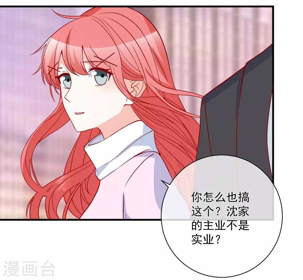 🍲重生巨星(旧) 第76话 哼，嘴硬！ 第12页