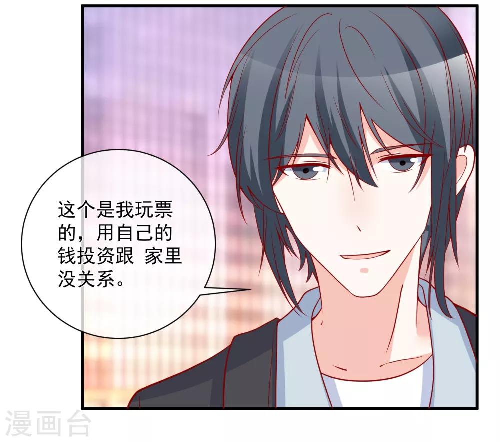 🍲重生巨星(旧) 第76话 哼，嘴硬！ 第13页