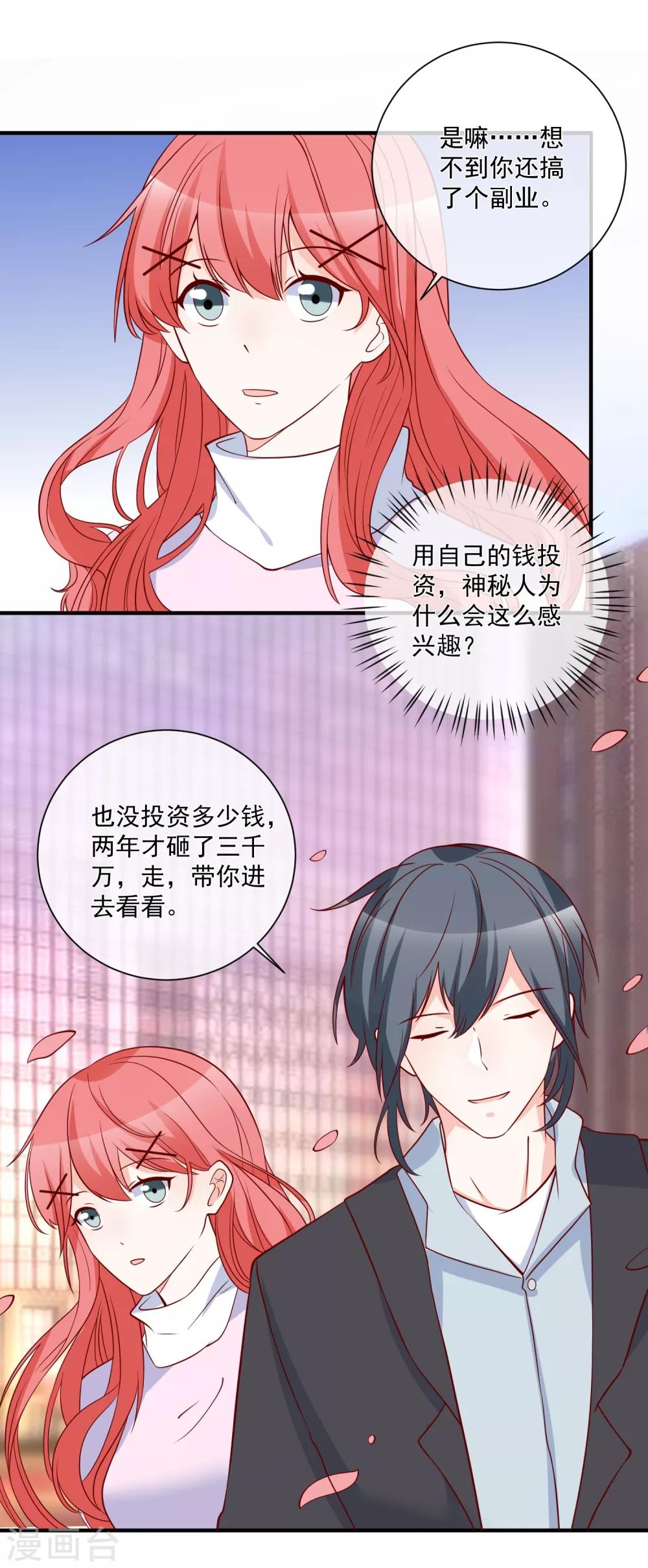 🍲重生巨星(旧) 第76话 哼，嘴硬！ 第14页