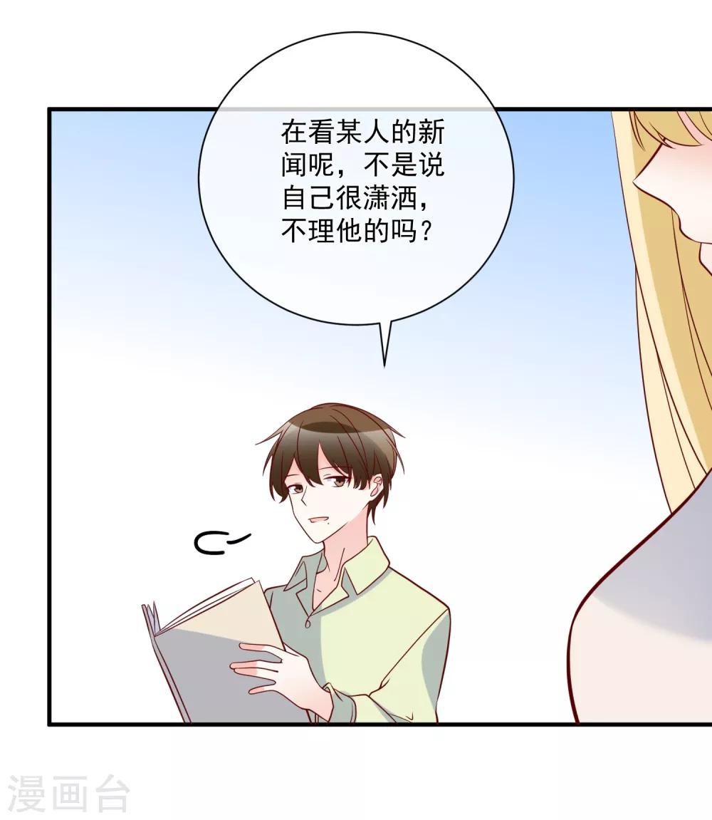 🍲重生巨星(旧) 第76话 哼，嘴硬！ 第18页