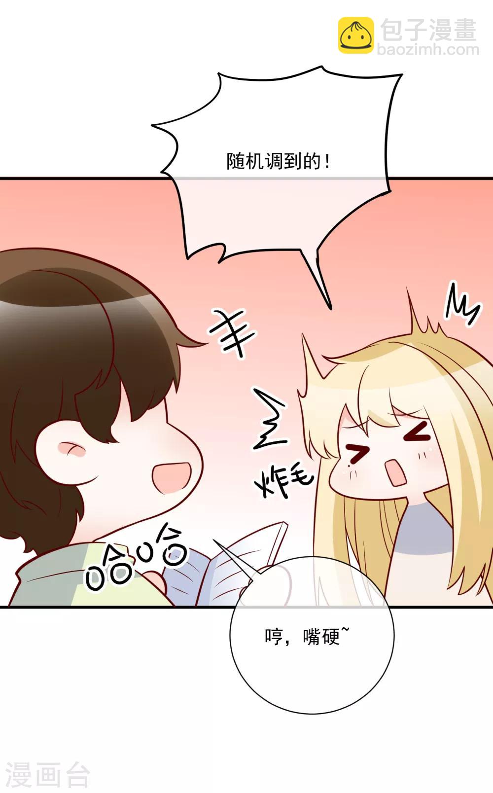 🍲重生巨星(旧) 第76话 哼，嘴硬！ 第19页