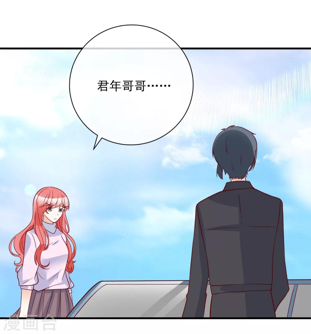 🍲重生巨星(旧) 第76话 哼，嘴硬！ 第2页