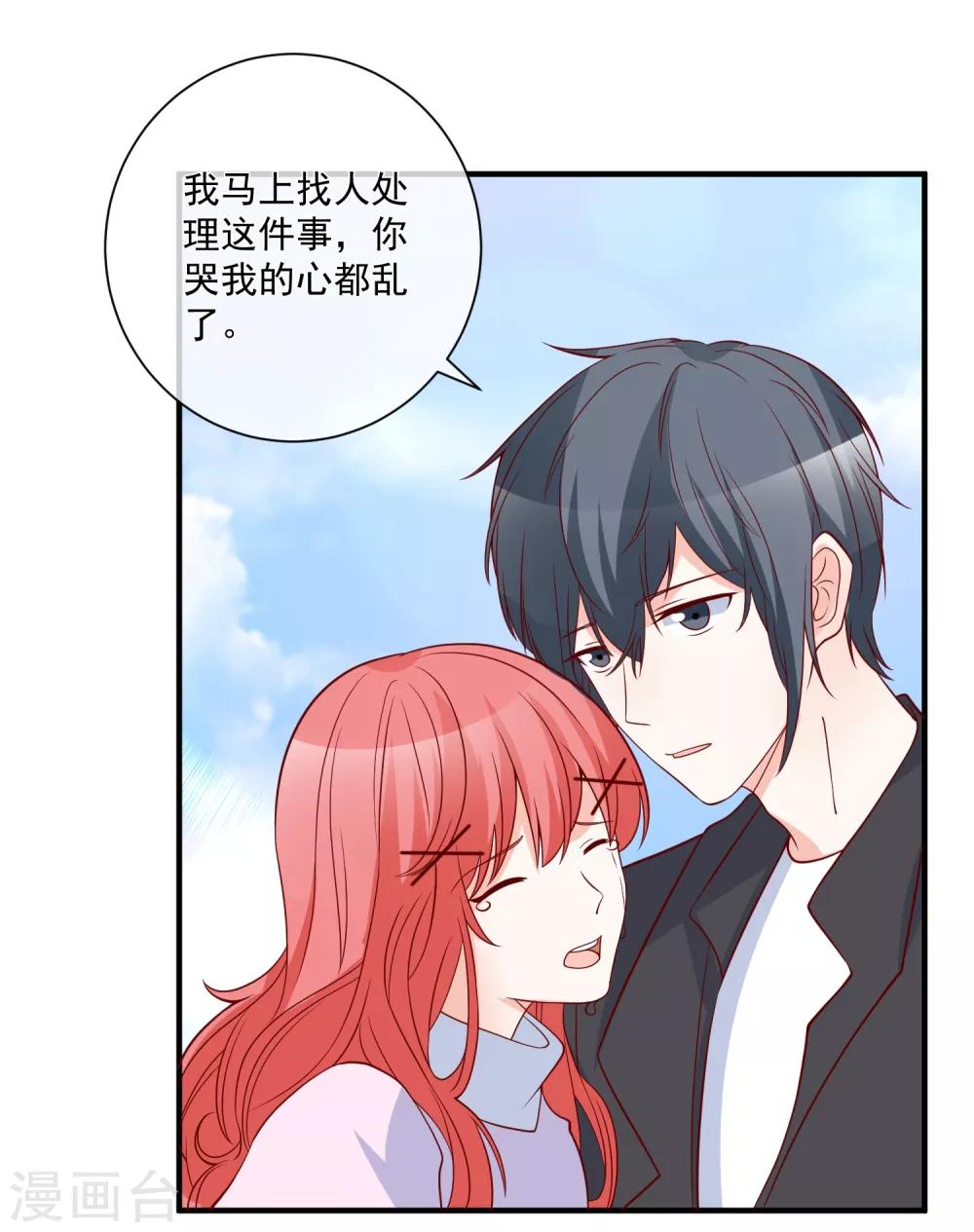 🍲重生巨星(旧) 第76话 哼，嘴硬！ 第3页