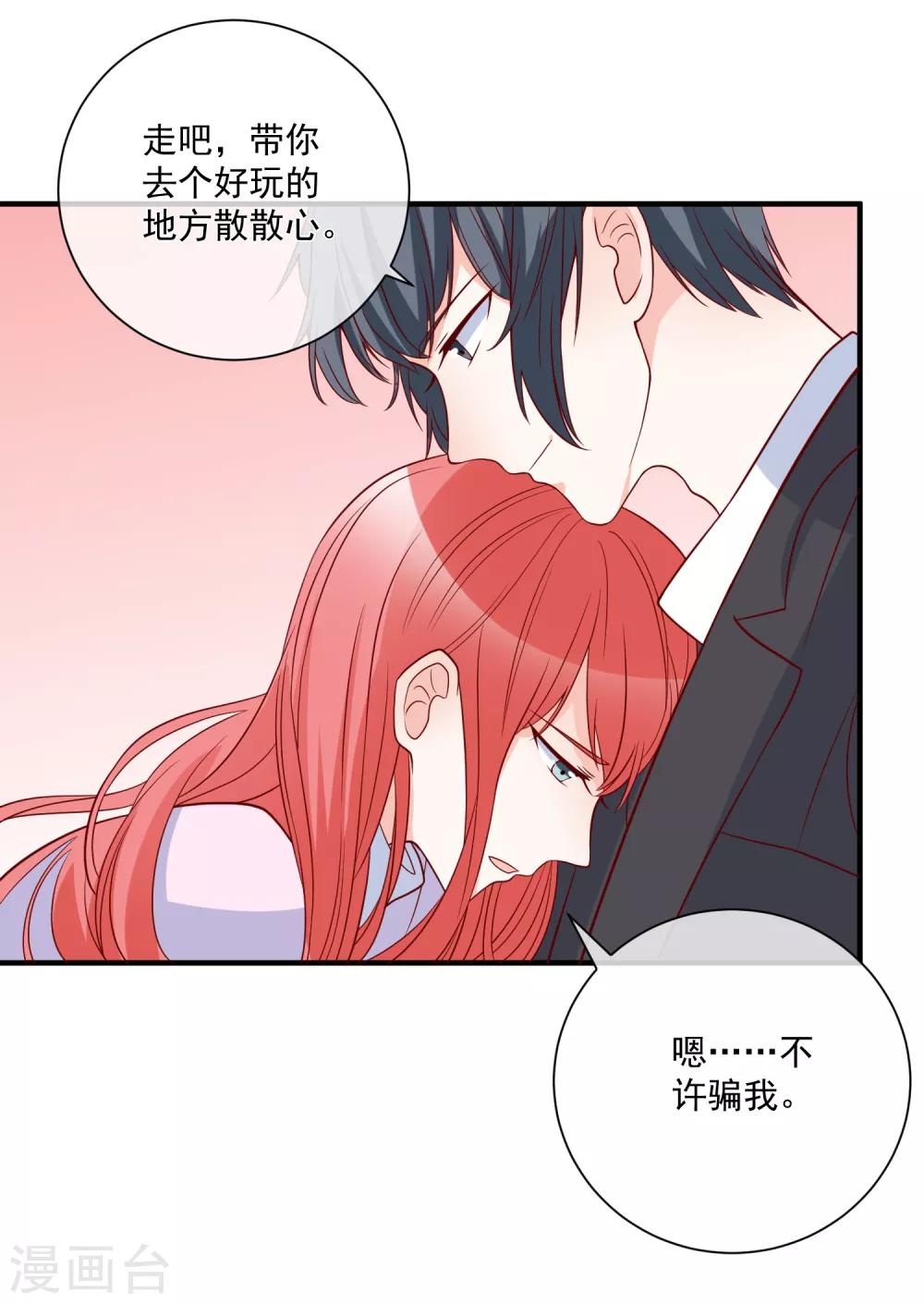 🍲重生巨星(旧) 第76话 哼，嘴硬！ 第4页
