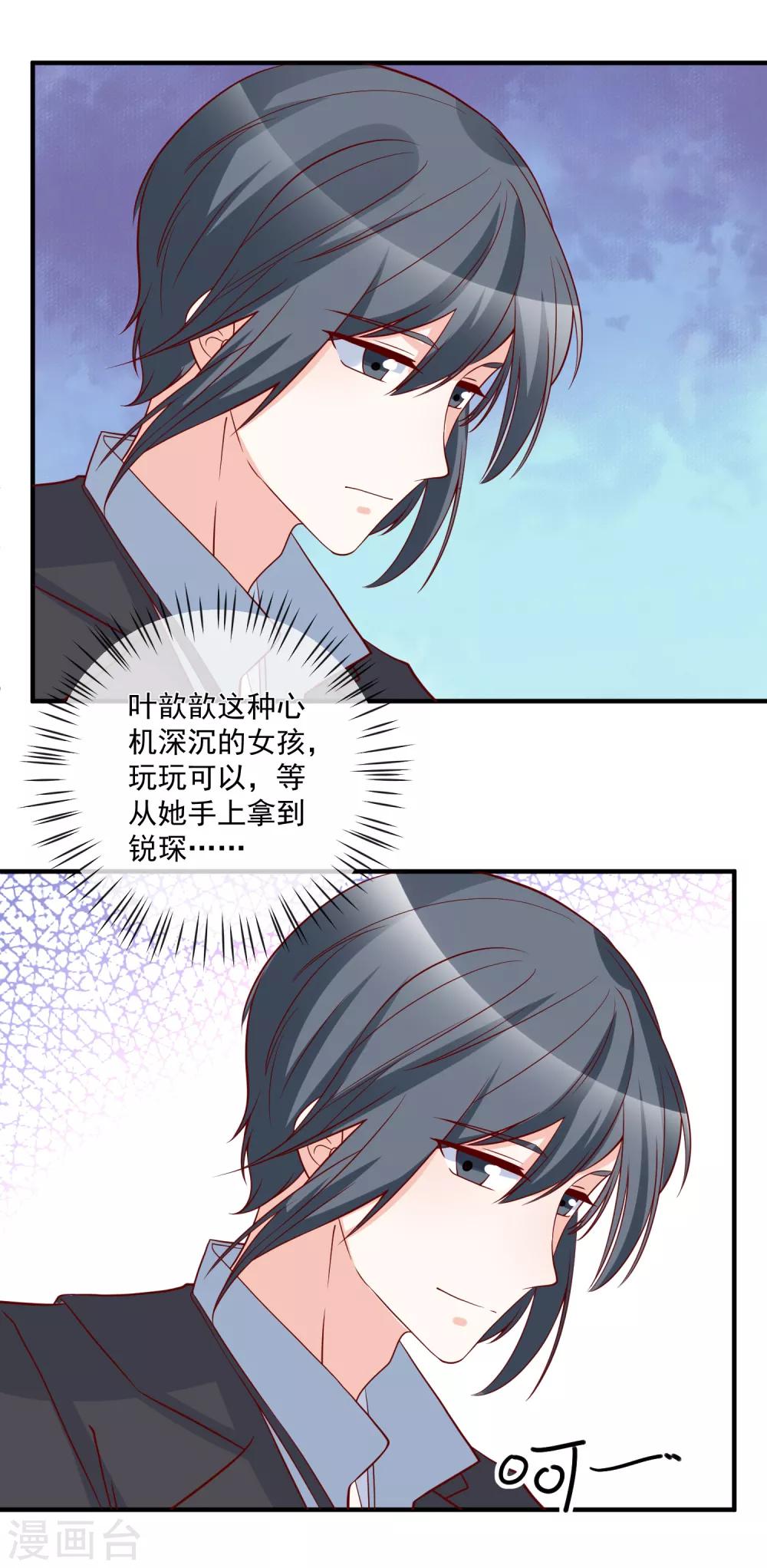 🍲重生巨星(旧) 第76话 哼，嘴硬！ 第7页