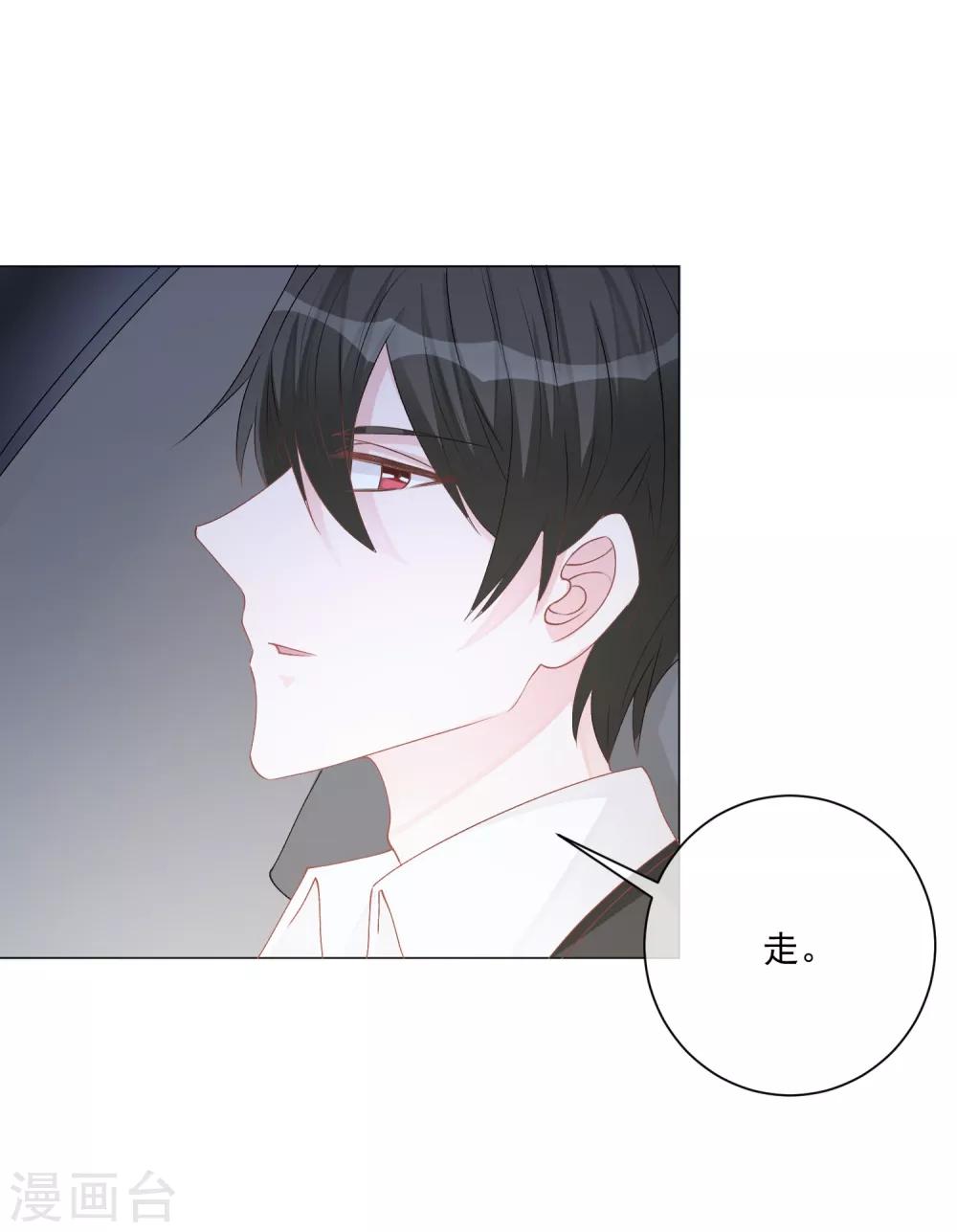🍲重生巨星(旧) 第8话 无家可归被凌少收留 第11页