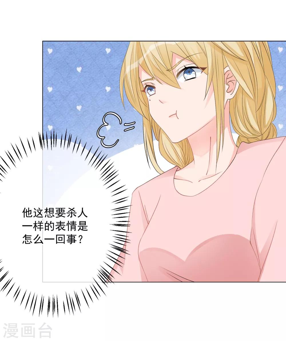 🍲重生巨星(旧) 第8话 无家可归被凌少收留 第12页