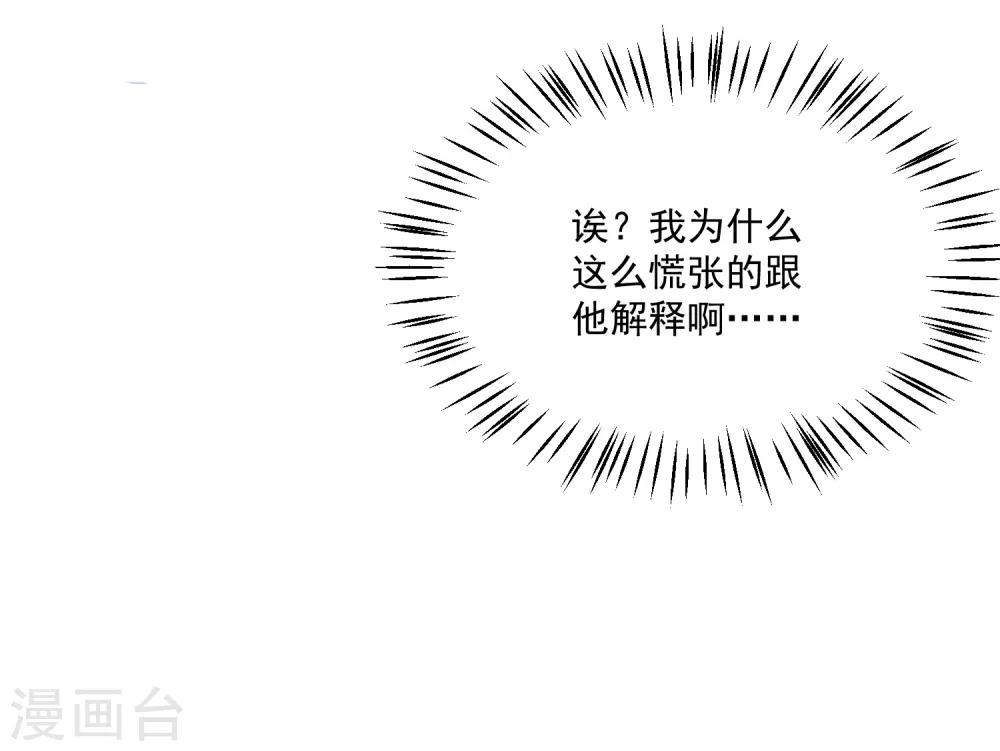 🍲重生巨星(旧) 第8话 无家可归被凌少收留 第17页