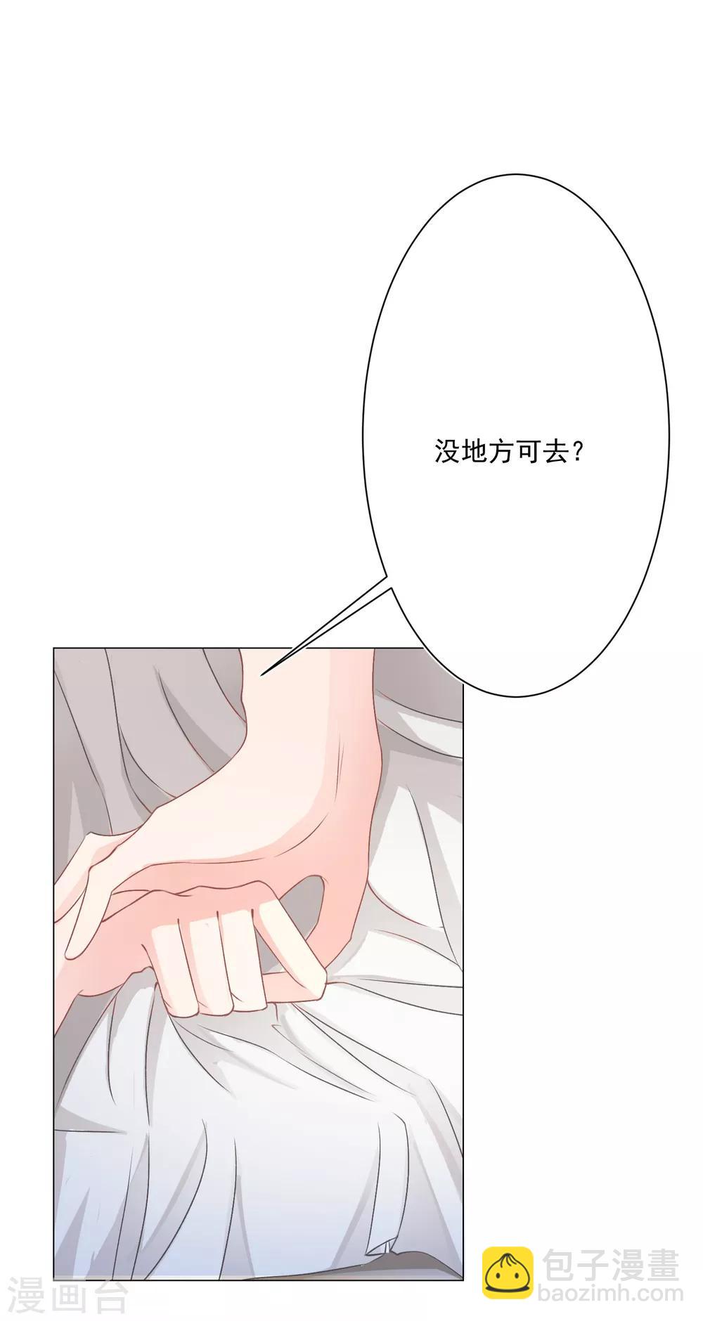 🍲重生巨星(旧) 第8话 无家可归被凌少收留 第18页