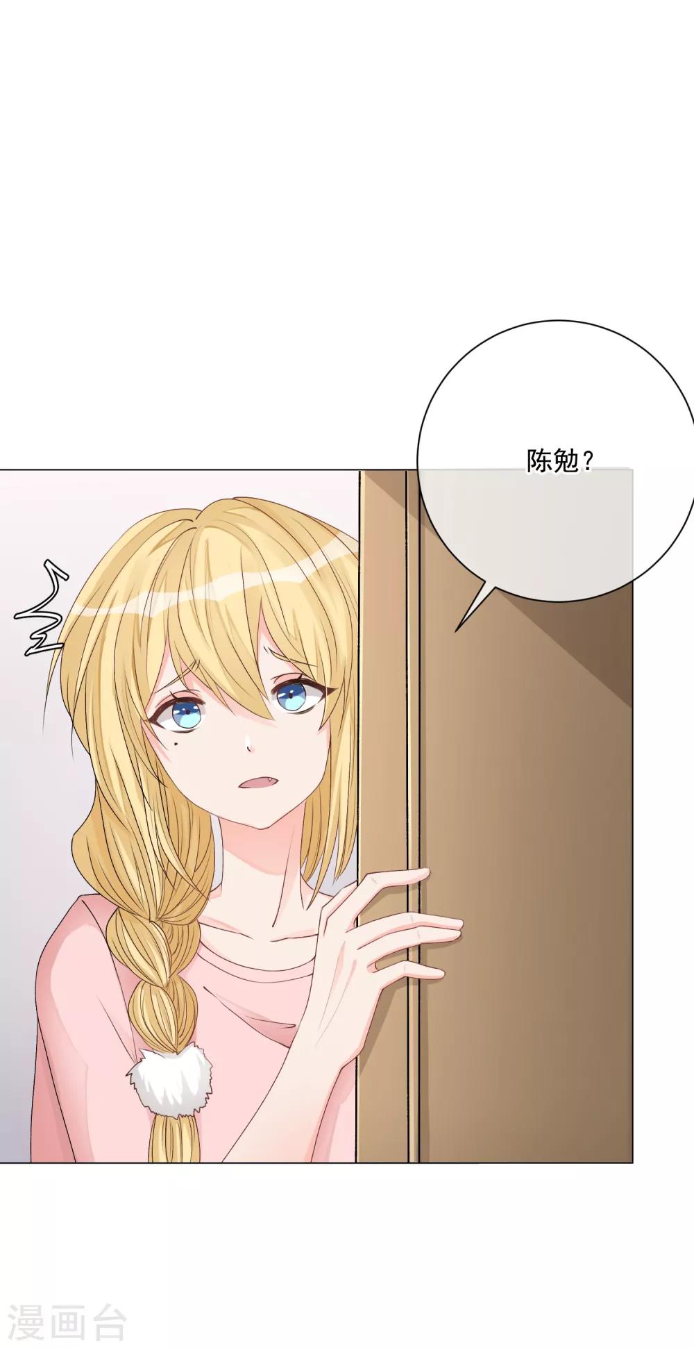 🍲重生巨星(旧) 第8话 无家可归被凌少收留 第2页