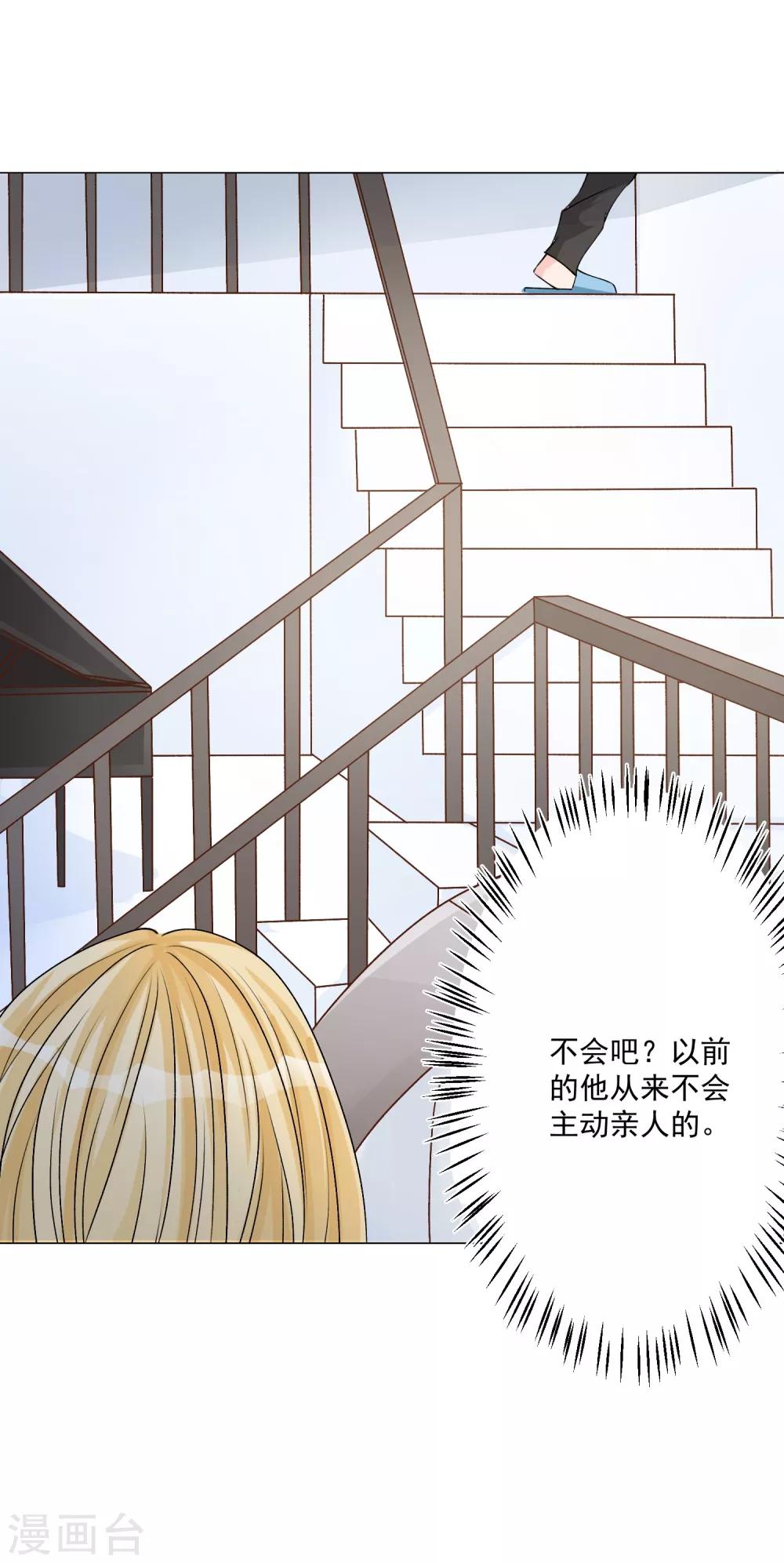🍲重生巨星(旧) 第8话 无家可归被凌少收留 第26页