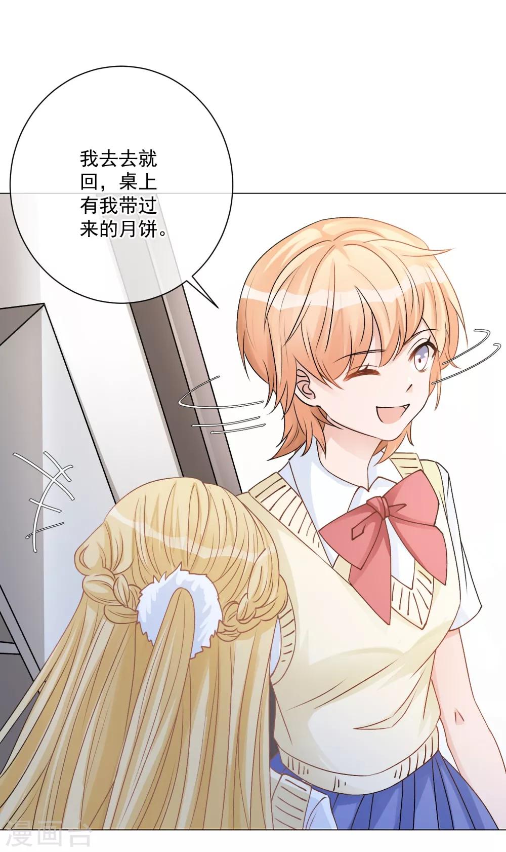 🍲重生巨星(旧) 第8话 无家可归被凌少收留 第36页